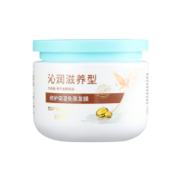 诗朗护发素莹润柔顺沁润滋养修护保湿免蒸发膜500gSL15