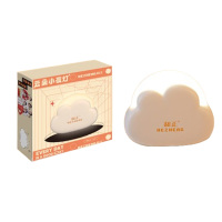 和正小夜灯云朵实用健康舒适柔光移动便携待机持久HZ-LED-1