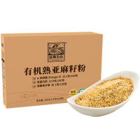 亚麻公社熟亚麻籽粉有机低温烘焙独立包装15g*20袋*1盒