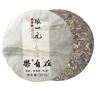 张一元普洱饼(生饼)乐自在口感醇厚传统工艺严选原料357g