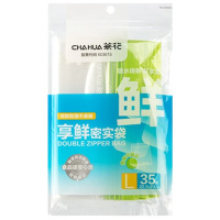 茶花密实袋L35保鲜防水防潮保鲜袋分装享鲜系列320003