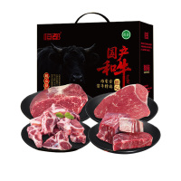 恒都生鲜礼盒口感鲜嫩多汁质地紧实肥瘦均匀清真和牛悦牛礼盒2500g