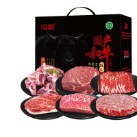 恒都生鲜礼盒口感鲜嫩多汁质地紧实肥瘦均匀清真和牛臻品礼盒2320g