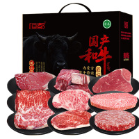 恒都生鲜礼盒口感鲜嫩多汁质地紧实肥瘦均匀清真和牛臻尚礼盒2670g