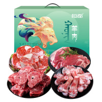 恒都羊肉礼盒原切冷冻羊肉馅羊腱子羊蝎子羊棒骨羊韵臻品2000g