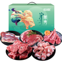 恒都羊肉礼盒原切冷冻肥瘦相宜羊肉馅羊腱子羊棒骨羊御璀璨2700g