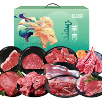 恒都牛羊肉礼盒汁多味美骨髓饱满肉质鲜美牛羊尊礼3250g