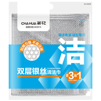茶花百洁布金属丝不易沾油加厚双面银丝球清洁布220009