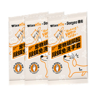 德佑宠物湿巾温和无刺激手套款单片*3包10020840R03