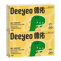 德佑一次性口水巾婴儿恐龙款20片*2盒2001DYWZ027R02