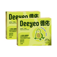 德佑一次性围兜20片*2盒绿色2001DYWD010R02(包装随机)