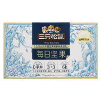 三只松鼠坚果礼盒独立小袋分段烘烤即食新鲜酥脆休闲零食750g