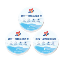 奇强一次性压缩浴巾1条*3包双面纹理即拆即用QQYJD330