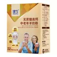 臻牧羊奶粉独立条装高钙富硒益生菌复合维生素水解蛋黄粉400g