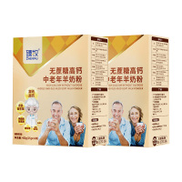 臻牧羊奶粉独立条装高钙富硒益生菌复合维生素水解蛋黄粉400g*2盒