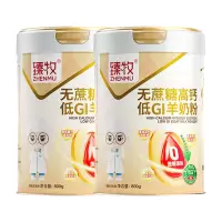 臻牧羊奶粉高钙高蛋白活力满满礼袋装800g*2罐