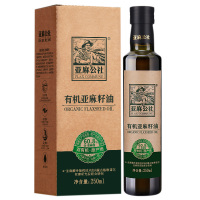 亚麻公社有机亚麻籽油易储存凉拌伴侣油体金黄坚果香味250ml