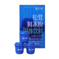 贡极松茸鲜冻粉口感细腻粉质干净冲泡方便营养丰富独立包装1g*7罐