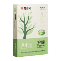 晨光打印纸75g护眼存储便捷色彩还原饱满APYVS70W