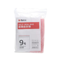 晨光自封袋9号文件票据收纳整洁重复开合实用透明款ARCN8243