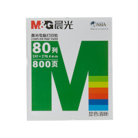 晨光打印纸可撕边学生办公适配241-31/3款APYY5W06C