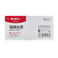 晨光桌牌200*100mm简洁耐磨防水T型强磁ASC99335