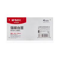 晨光台签220*110mm简约时尚T型强磁横ASC99336