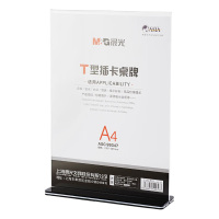 晨光桌牌A4T型防水耐磨易清洁抽拉式竖款ASC99347