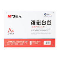 晨光桌牌A4T型高透亚克力晶润如镜强磁横款ASC99338