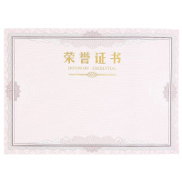 晨光荣誉证书8K50张触感细腻有质感简约内芯纸ASC99326