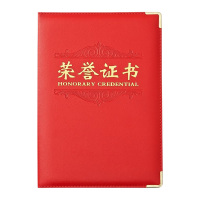 晨光荣誉证书8K两本装覆膜防水版型规整尊爵款ASC99311