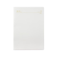 晨光胶套本A4120页两本装纸张顺滑柔软本味横线JA4C23