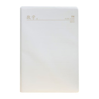 晨光胶套本B5144页*2本柔软本味系列数学款MPYQYW34