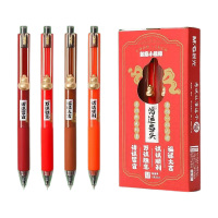 晨光中性笔4支装*2盒顺滑如意小福禄按动款AGPJ2407A