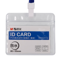晨光证件卡小巧玲珑简约普惠型PVC防水套装横式AWTN1773