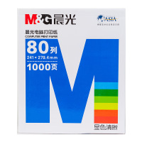 晨光打印纸厚实顺滑可撕边241-11/3款白色APYY3C27C