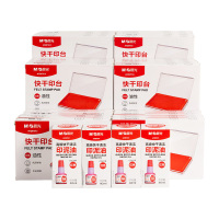 晨光印台吸墨均匀方便携带快干活动装透明方款红色AYZ975P1