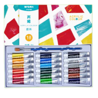 晨光颜料套装18色5ml*2套覆盖力强丙烯画APL976E6