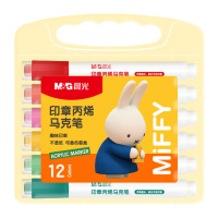 晨光马克笔12色*2盒丙烯色彩鲜艳米菲系列印章款FPMT8109