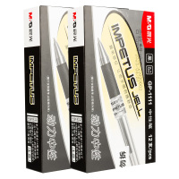 晨光中性笔12支*2盒天空5号0.7顺滑拔盖款黑色GP1111A