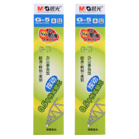 晨光按动替芯20支*2盒0.5独立包装书写方便蓝色G-5B