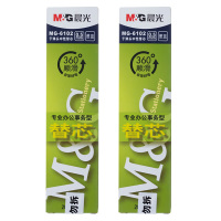 晨光替芯20支*2盒顺滑书写颜色正拔盖款墨蓝0.5MG6102