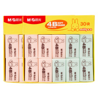 晨光橡皮30块*2盒4B好擦耐用米菲系列彩色FXP96320