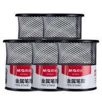 晨光笔筒收纳整洁稳重防滑底座不易变形金属矮圆型ABT98404