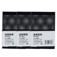 晨光笔筒3个装色泽鲜明简约大方有质感金属方型ABT98401