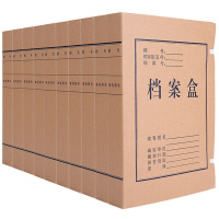 晨光档案盒A410个*1包牛皮纸大容量加厚归纳APYRB611