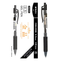 晨光中性笔12支*1盒0.5金品系列按动款黑AGPH1801A