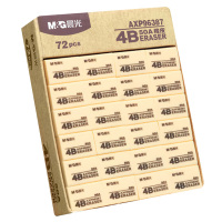 晨光橡皮72块*1盒50A4B小巧擦拭效果好AXP96387