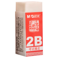 晨光橡皮小号2B易清洁孔庙祈福系列AXP96409(颜色随机)