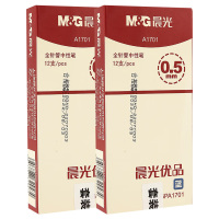 晨光中性笔12支*2盒0.5优品系列拔盖款蓝色AGPA1701B